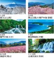 画像4: 日本六景＠275 円〜(税込)