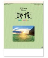 画像: 詩情・四季メモリー＠495円〜(税込)