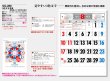 画像4: 3色文字月表　晴雨表入り・年間予定表付＠310円〜(税込)