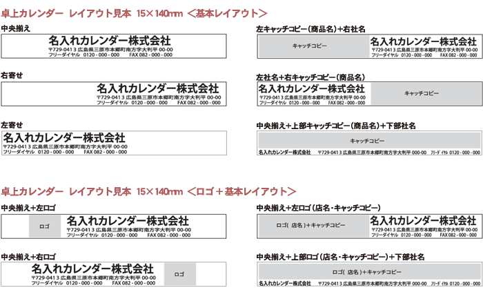 SG998 マルチスタンド(文字)｜名入れカレンダーの激安販売店[卓上