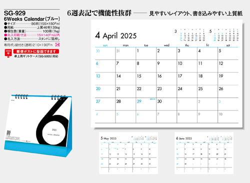 画像5: 6Weeks Calendar（ブルー）  ＠388円〜(税込)