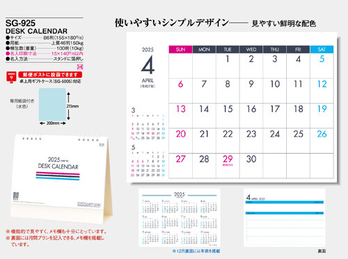 画像5: DESK CALLENDAR  ＠355円〜(税込)