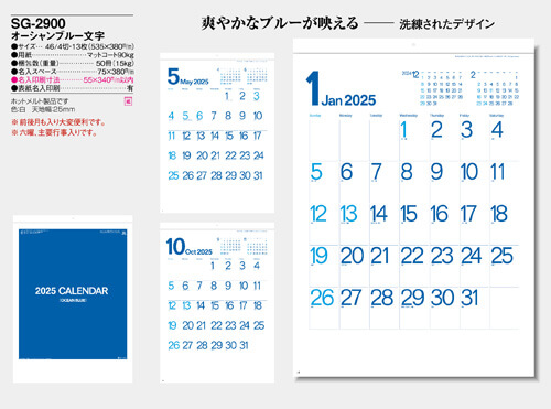 画像5: オーシャンブルー文字 ＠358円〜(税込)