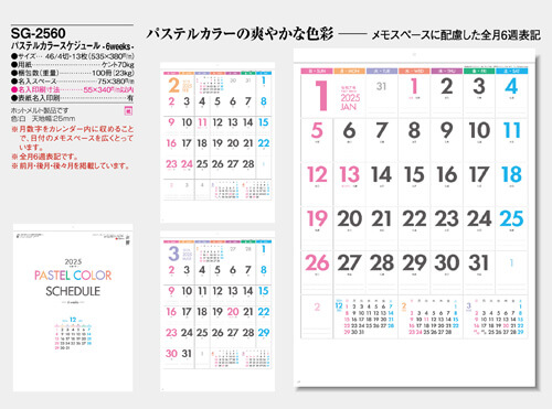 画像5: パステルカラースケジュール-6weeks- ＠358円〜(税込)