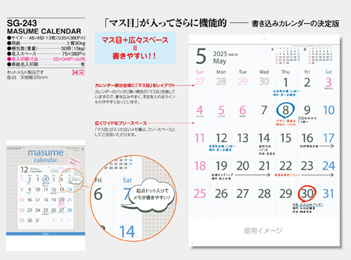 画像4: ＭＡＳＵＭＥ ＣＡＬＥＮＤＡＲ＠390円〜(税込)