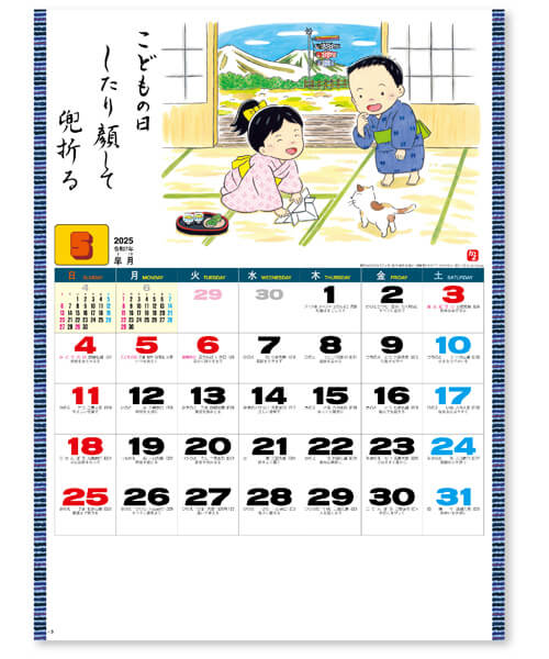 画像2: わらべ歳時記　＠395円〜(税込)