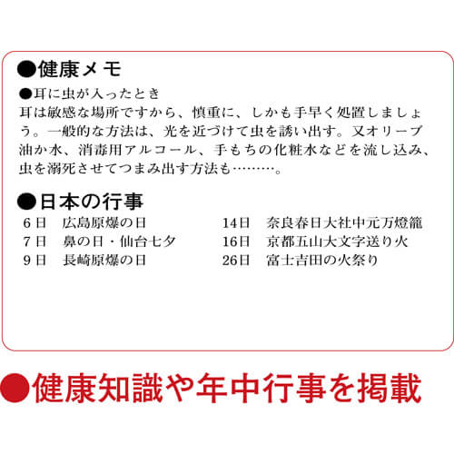 画像3: 格言付色分文字(厚口)　晴雨表入り・年間予定表付＠358円〜(税込)