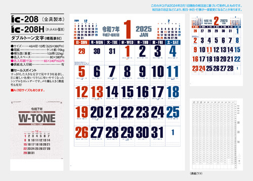 画像5: ダブルトーン文字 晴雨表付＠358円〜(税込)