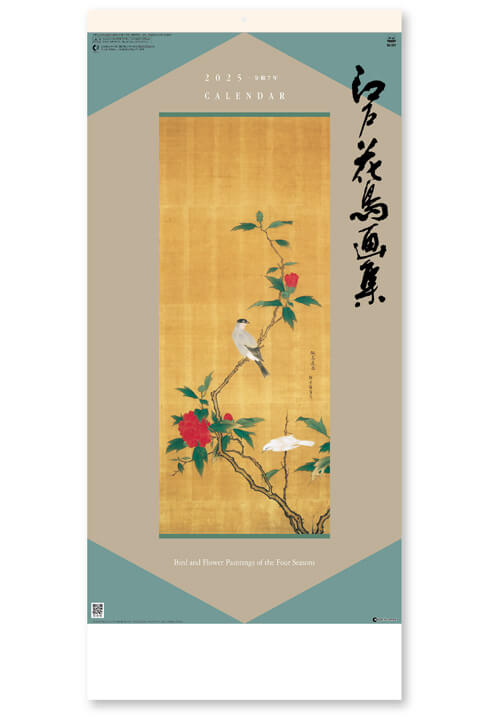 画像1: 江戸花鳥画集  ＠390円〜(税込)