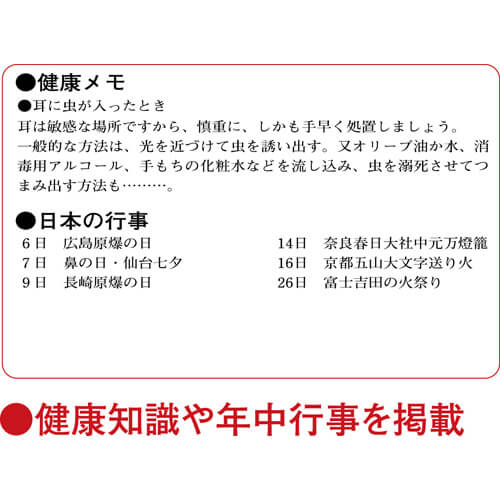 画像3: 厚口文字月表　晴雨表入り・年間予定表付＠325円〜(税込)