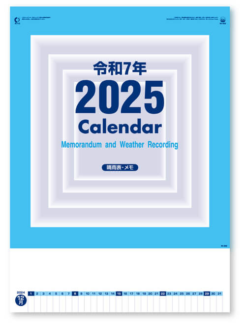 画像2: A2高級厚口文字 晴雨表付＠430円〜(税込)