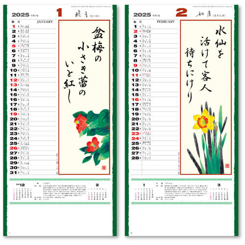 画像2: 花の詩(日本画) 紐付き＠350円〜(税込)