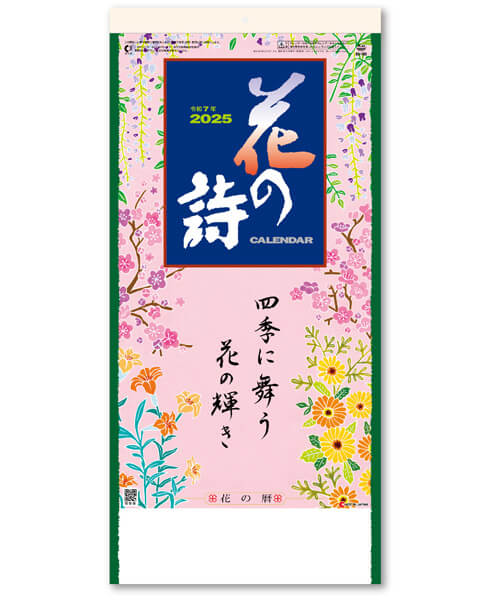 画像1: 花の詩(日本画) 紐付き＠350円〜(税込)