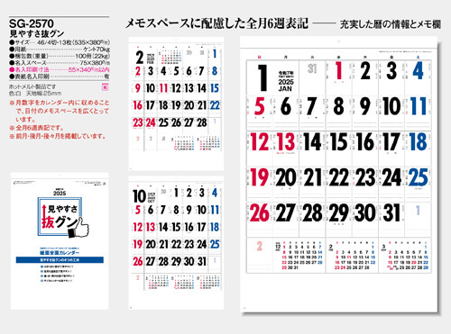 画像5: 見やすさ抜グン　＠325円〜(税込)