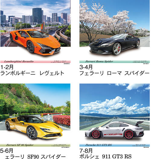 画像3: ハイウェイ＆スーパーカー＠395円〜(税込)